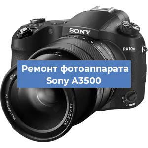 Замена объектива на фотоаппарате Sony A3500 в Ростове-на-Дону